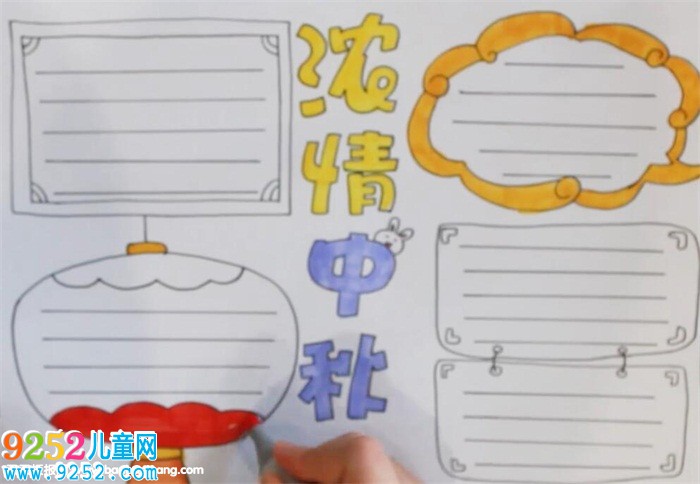 一年級中秋節(jié)<a href=http://www.inspiredelm.com/shouchaobao/ target=_blank class=infotextkey>手抄報</a>