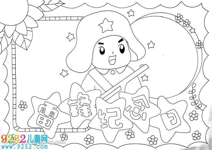 學(xué)雷鋒紀(jì)念日<a href=http://www.inspiredelm.com/shouchaobao/ target=_blank class=infotextkey>手抄報</a>