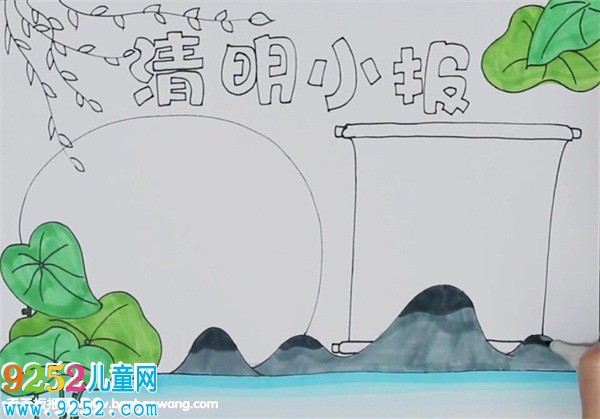 清明節(jié)<a href=http://www.inspiredelm.com/shouchaobao/ target=_blank class=infotextkey>手抄報(bào)</a>簡(jiǎn)單好看