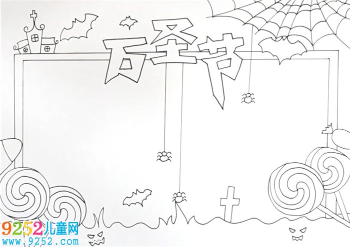 萬圣節(jié)<a href=http://www.inspiredelm.com/shouchaobao/ target=_blank class=infotextkey>手抄報</a>