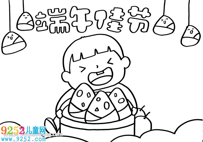 關(guān)于端午節(jié)的<a href=http://www.inspiredelm.com/shouchaobao/ target=_blank class=infotextkey>手抄報(bào)</a>