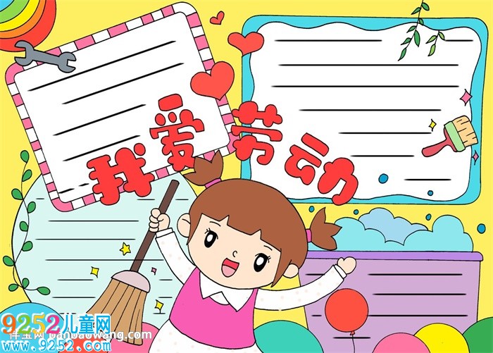 小學(xué)生愛勞動<a href=http://www.inspiredelm.com/shouchaobao/ target=_blank class=infotextkey>手抄報</a>