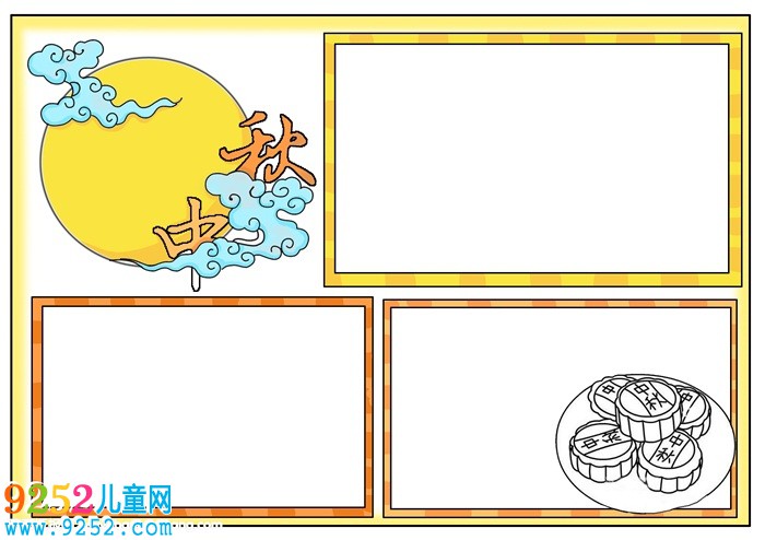 關(guān)于中秋節(jié)的<a href=http://www.inspiredelm.com/shouchaobao/ target=_blank class=infotextkey>手抄報(bào)</a>，中秋節(jié)快樂(lè)<a href=http://www.inspiredelm.com/shouchaobao/ target=_blank class=infotextkey>手抄報(bào)</a>圖片