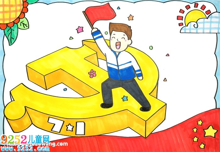 七一<a href=http://www.inspiredelm.com/shouchaobao/ target=_blank class=infotextkey>手抄報(bào)</a>