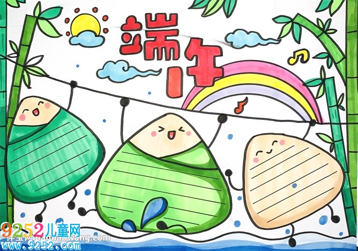 2020端午節(jié)<a href=http://www.inspiredelm.com/shouchaobao/ target=_blank class=infotextkey>手抄報(bào)</a>