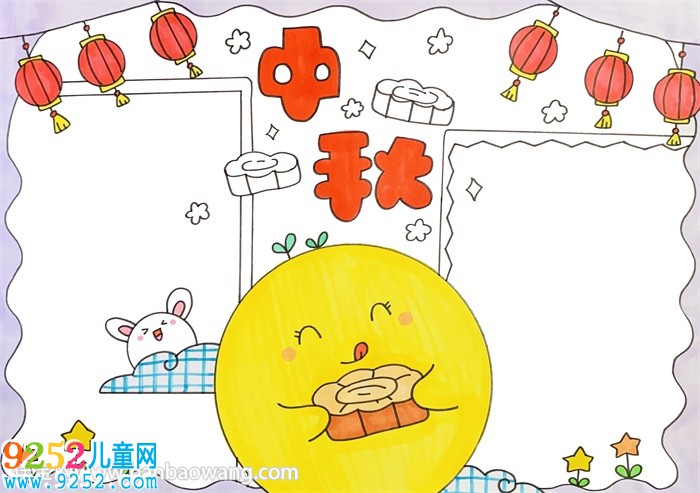 中秋節(jié)<a href=http://www.inspiredelm.com/shouchaobao/ target=_blank class=infotextkey>手抄報</a>精美