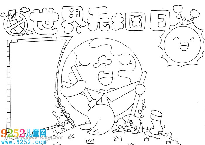 世界無(wú)煙日<a href=http://www.inspiredelm.com/shouchaobao/ target=_blank class=infotextkey>手抄報(bào)</a>怎么畫(huà)