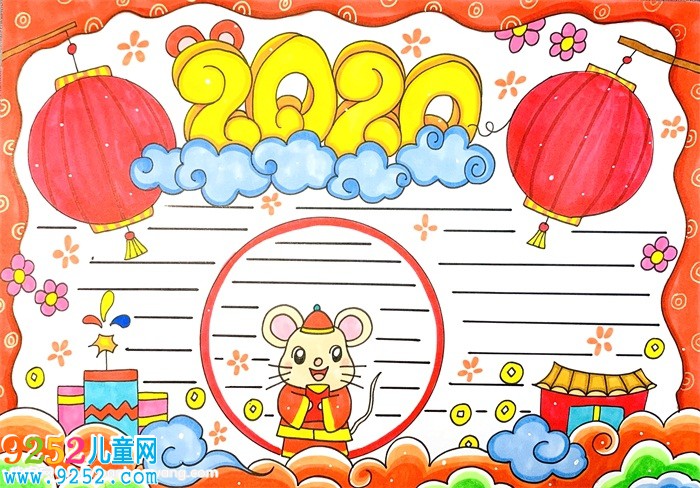 2020年春節(jié)<a href=http://www.inspiredelm.com/shouchaobao/ target=_blank class=infotextkey>手抄報</a>