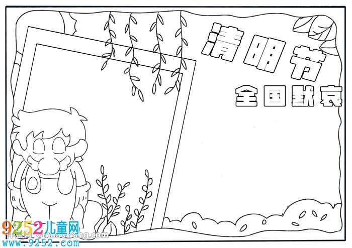 全國(guó)默哀<a href=http://www.inspiredelm.com/shouchaobao/ target=_blank class=infotextkey>手抄報(bào)</a>