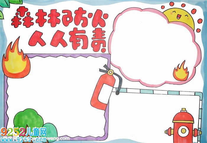 森林防火人人有責(zé)<a href=http://www.inspiredelm.com/shouchaobao/ target=_blank class=infotextkey>手抄報</a>
