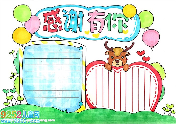 感謝有你<a href=http://www.inspiredelm.com/shouchaobao/ target=_blank class=infotextkey>手抄報(bào)</a>，感謝有你感恩節(jié)<a href=http://www.inspiredelm.com/shouchaobao/ target=_blank class=infotextkey>手抄報(bào)</a>