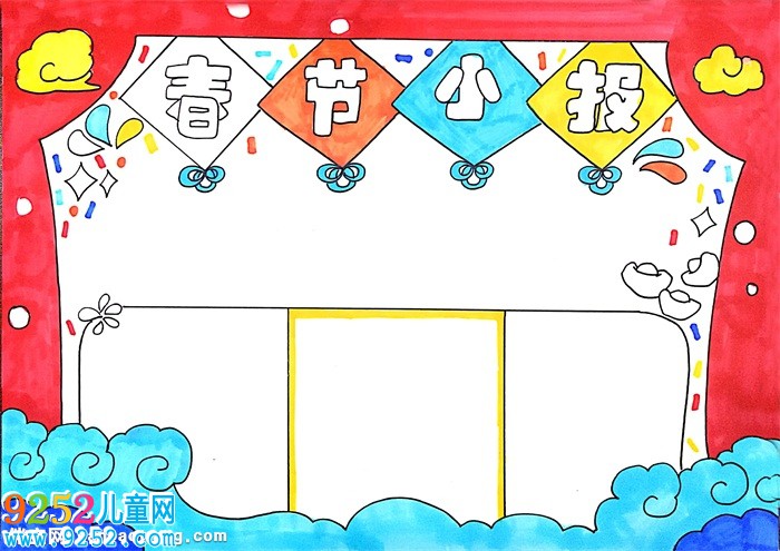 春節(jié)小報簡單又漂亮，小學(xué)生春節(jié)小報