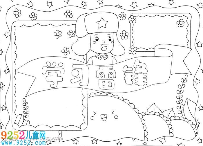 學(xué)習(xí)雷鋒<a href=http://www.inspiredelm.com/shouchaobao/ target=_blank class=infotextkey>手抄報(bào)</a>