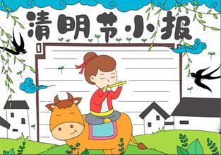 初中清明節(jié)手抄報怎么畫？