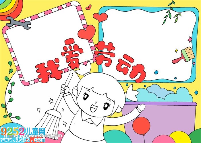小學(xué)生愛勞動<a href=http://www.inspiredelm.com/shouchaobao/ target=_blank class=infotextkey>手抄報</a>