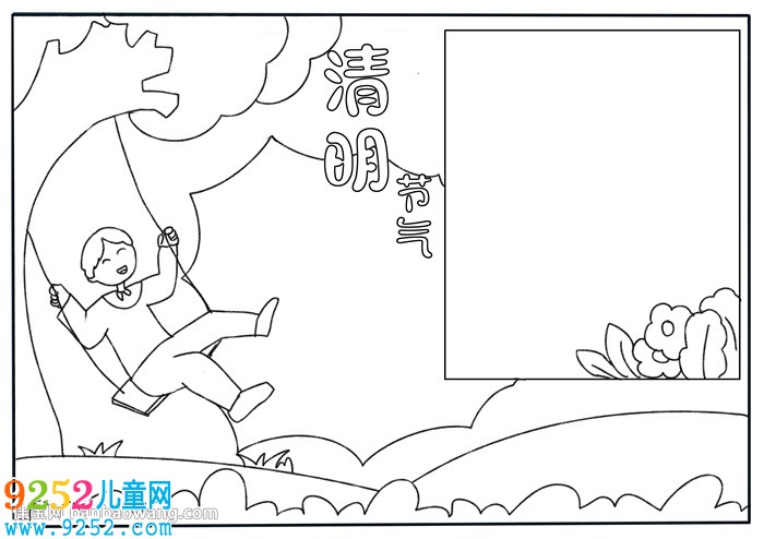 清明節(jié)氣<a href=http://www.inspiredelm.com/shouchaobao/ target=_blank class=infotextkey>手抄報(bào)</a>