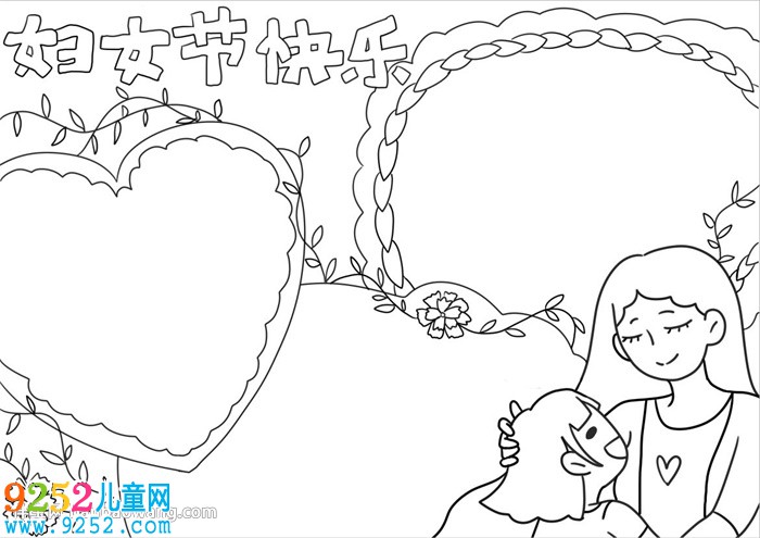 最漂亮的婦女節(jié)<a href=http://www.inspiredelm.com/shouchaobao/ target=_blank class=infotextkey>手抄報(bào)</a>怎么畫(huà)