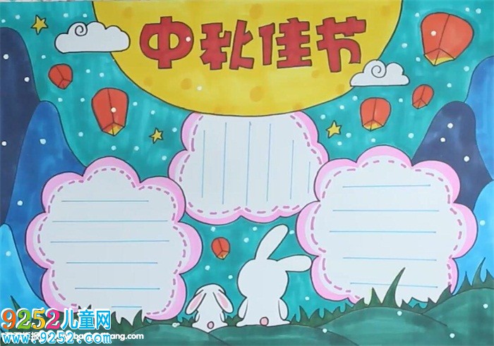 小學(xué)生中秋節(jié)<a href=http://www.inspiredelm.com/shouchaobao/ target=_blank class=infotextkey>手抄報(bào)</a>