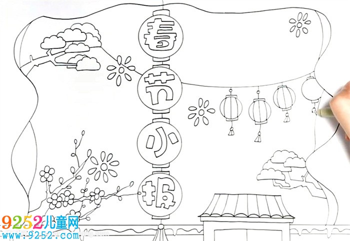 春節(jié)小報(bào)簡單又漂亮怎么畫