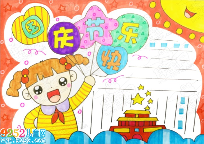 2020國(guó)慶節(jié)<a href=http://www.inspiredelm.com/shouchaobao/ target=_blank class=infotextkey>手抄報(bào)</a>圖片大全，國(guó)慶節(jié)<a href=http://www.inspiredelm.com/shouchaobao/ target=_blank class=infotextkey>手抄報(bào)</a>簡(jiǎn)單字又少