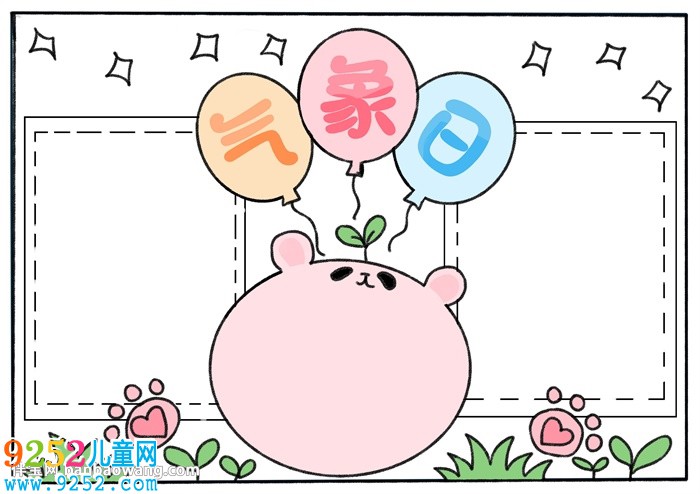 關(guān)于氣象的<a href=http://www.inspiredelm.com/shouchaobao/ target=_blank class=infotextkey>手抄報</a>怎么畫