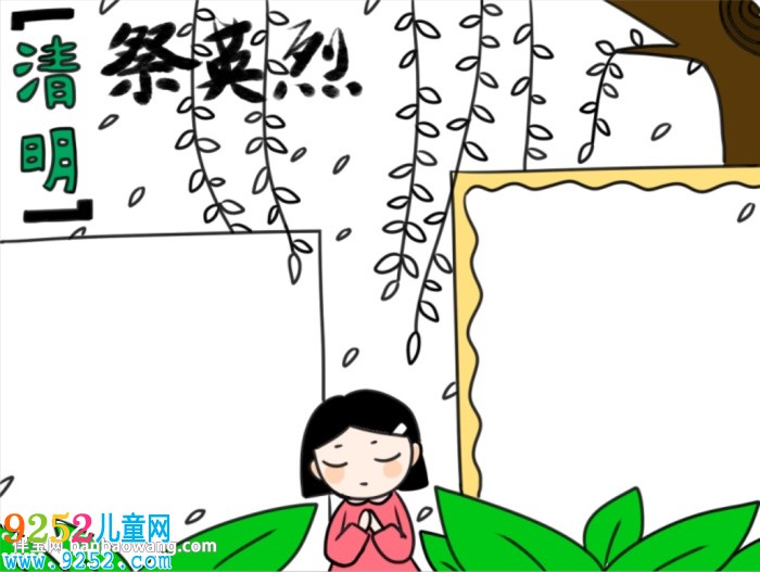 清明祭英烈<a href=http://www.inspiredelm.com/shouchaobao/ target=_blank class=infotextkey>手抄報(bào)</a>怎么畫