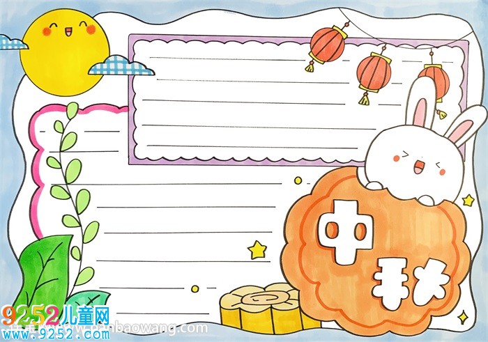 中秋節(jié)<a href=http://www.inspiredelm.com/shouchaobao/ target=_blank class=infotextkey>手抄報(bào)</a>字少又漂亮