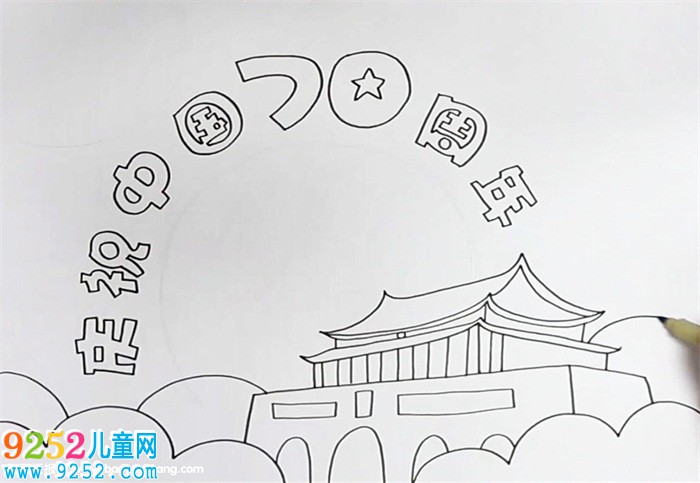 慶祝中國70周年<a href=http://www.inspiredelm.com/shouchaobao/ target=_blank class=infotextkey>手抄報</a>