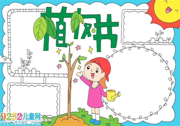 綠色植樹節(jié)<a href=http://www.inspiredelm.com/shouchaobao/ target=_blank class=infotextkey>手抄報(bào)</a>怎么畫
