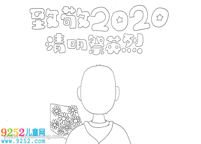 致敬2020清明祭英烈<a href=http://www.inspiredelm.com/shouchaobao/ target=_blank class=infotextkey>手抄報</a>