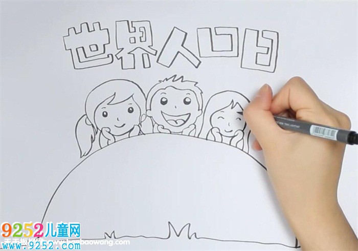 世界人口日<a href=http://www.inspiredelm.com/shouchaobao/ target=_blank class=infotextkey>手抄報</a>