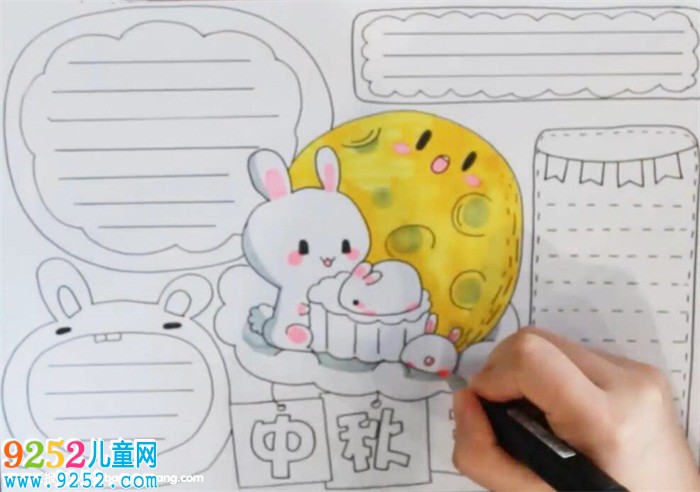 我們的節(jié)日中秋節(jié)<a href=http://www.inspiredelm.com/shouchaobao/ target=_blank class=infotextkey>手抄報(bào)</a>