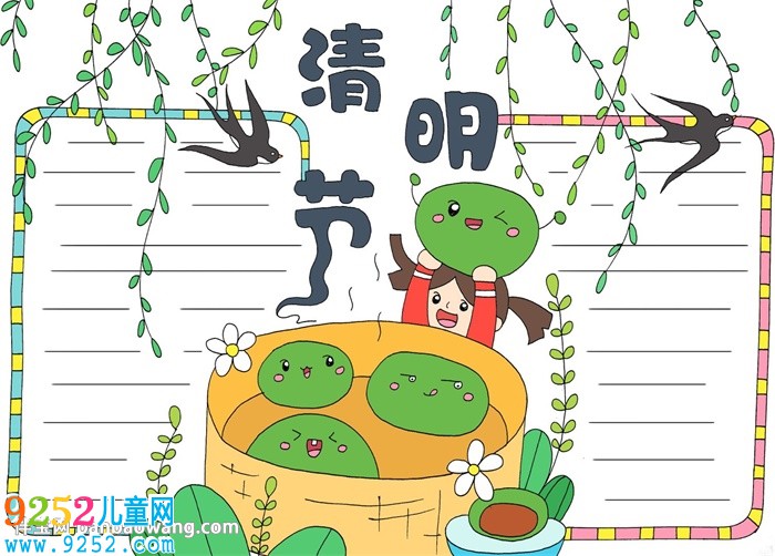 兒童清明節(jié)<a href=http://www.inspiredelm.com/shouchaobao/ target=_blank class=infotextkey>手抄報</a>怎么畫