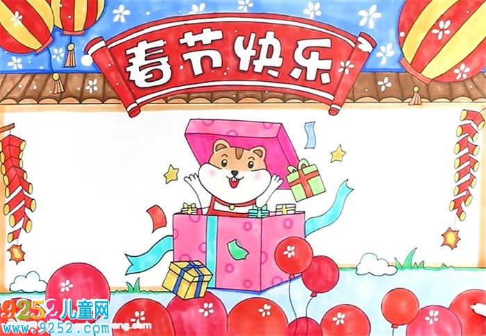 春節(jié)快樂<a href=http://www.inspiredelm.com/shouchaobao/ target=_blank class=infotextkey>手抄報</a>怎么畫
