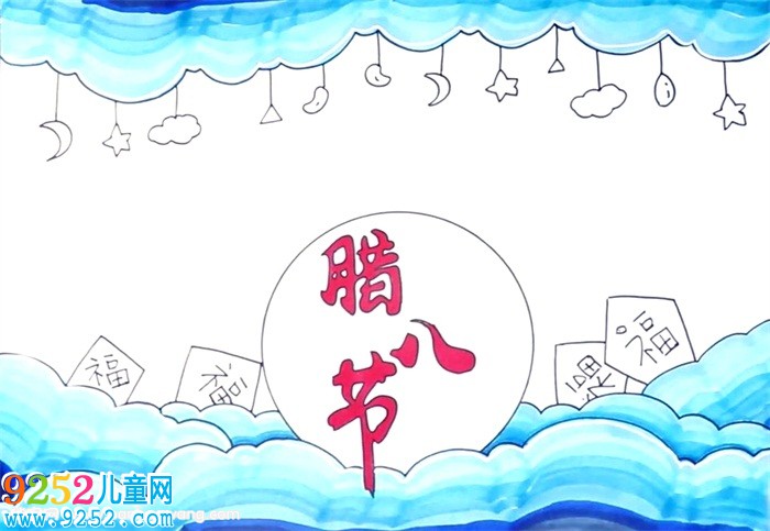 臘八節(jié)<a href=http://www.inspiredelm.com/shouchaobao/ target=_blank class=infotextkey>手抄報</a>