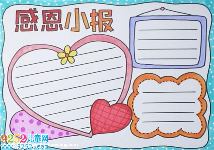 超級簡單的感恩<a href=http://www.inspiredelm.com/shouchaobao/ target=_blank class=infotextkey>手抄報</a>