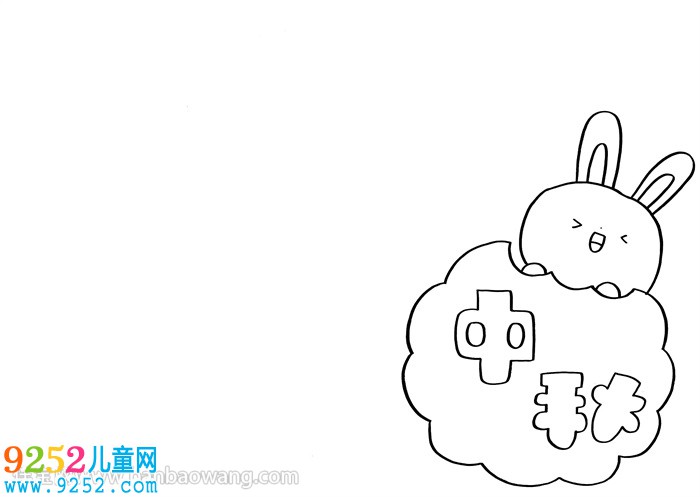 中秋節(jié)<a href=http://www.inspiredelm.com/shouchaobao/ target=_blank class=infotextkey>手抄報(bào)</a>字少又漂亮