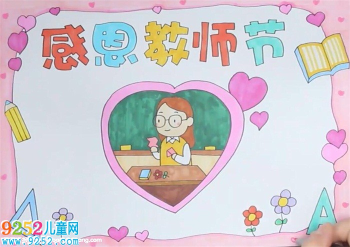 感恩教師節(jié)<a href=http://www.inspiredelm.com/shouchaobao/ target=_blank class=infotextkey>手抄報(bào)</a>