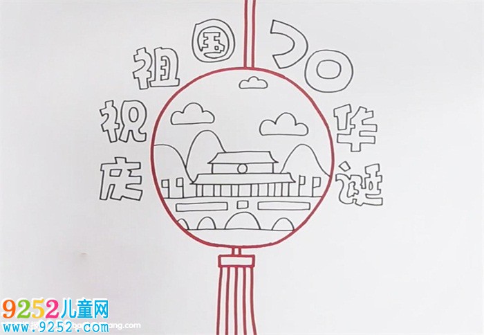 慶祝祖國70華誕<a href=http://www.inspiredelm.com/shouchaobao/ target=_blank class=infotextkey>手抄報</a>