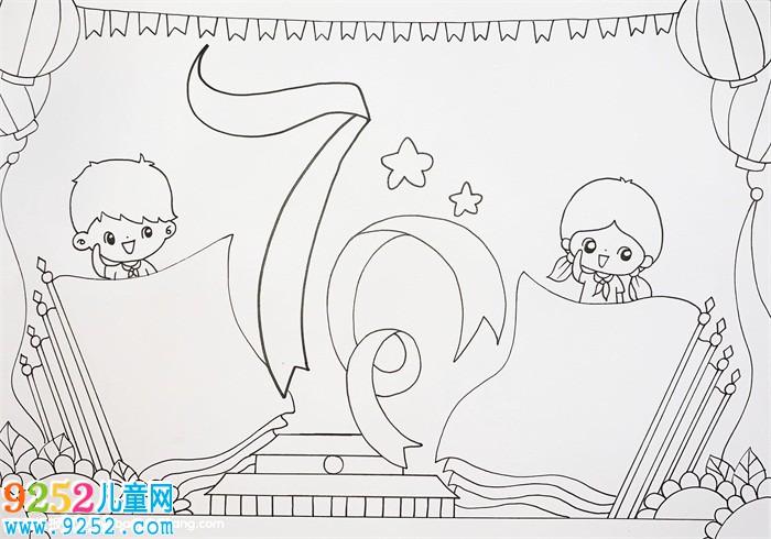慶祝中國70周年<a href=http://www.inspiredelm.com/shouchaobao/ target=_blank class=infotextkey>手抄報</a>，喜迎建國70周年<a href=http://www.inspiredelm.com/shouchaobao/ target=_blank class=infotextkey>手抄報</a>