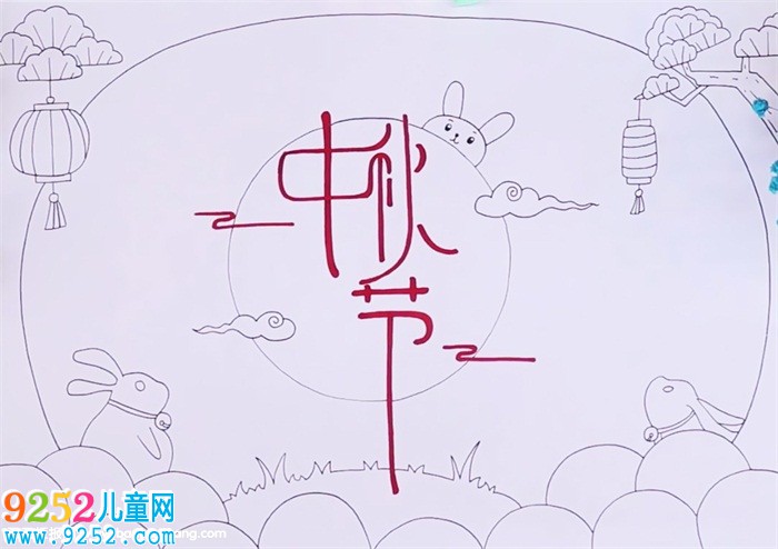 小學(xué)生中秋節(jié)<a href=http://www.inspiredelm.com/shouchaobao/ target=_blank class=infotextkey>手抄報(bào)</a>圖片，我們的節(jié)日中秋節(jié)<a href=http://www.inspiredelm.com/shouchaobao/ target=_blank class=infotextkey>手抄報(bào)</a>