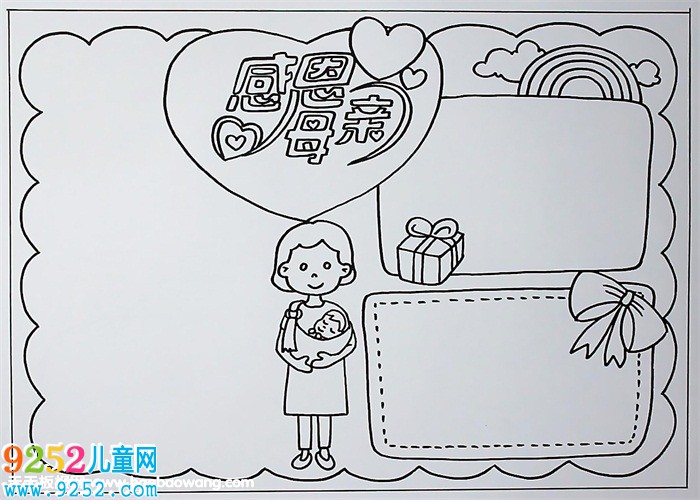 五月感恩母親節(jié)<a href=http://www.inspiredelm.com/shouchaobao/ target=_blank class=infotextkey>手抄報</a>，關于母親節(jié)的<a href=http://www.inspiredelm.com/shouchaobao/ target=_blank class=infotextkey>手抄報</a>