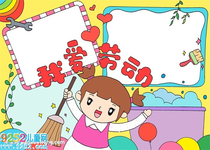 小學(xué)生愛勞動<a href=http://www.inspiredelm.com/shouchaobao/ target=_blank class=infotextkey>手抄報</a>