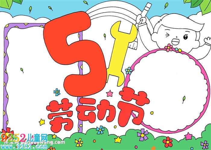 51勞動節(jié)<a href=http://www.inspiredelm.com/shouchaobao/ target=_blank class=infotextkey>手抄報</a>怎么畫