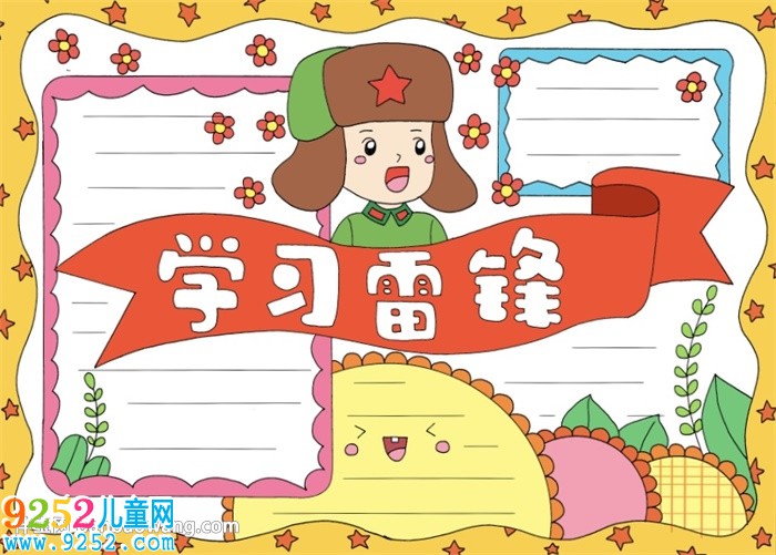 學(xué)習(xí)雷鋒<a href=http://www.inspiredelm.com/shouchaobao/ target=_blank class=infotextkey>手抄報(bào)</a>