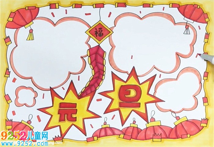 元旦節(jié)<a href=http://www.inspiredelm.com/shouchaobao/ target=_blank class=infotextkey>手抄報(bào)</a>