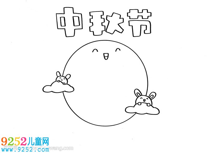 2020年中秋節(jié)<a href=http://www.inspiredelm.com/shouchaobao/ target=_blank class=infotextkey>手抄報(bào)</a>簡單