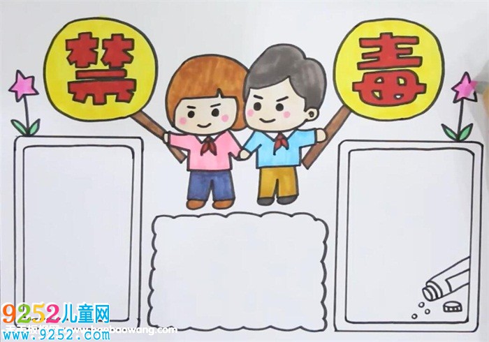 世界禁毒日<a href=http://www.inspiredelm.com/shouchaobao/ target=_blank class=infotextkey>手抄報</a>