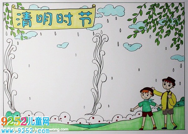 超簡單清明節(jié)<a href=http://www.inspiredelm.com/shouchaobao/ target=_blank class=infotextkey>手抄報</a>圖片，清明時節(jié)