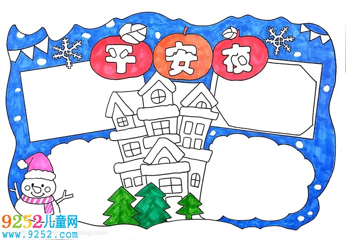 平安夜<a href=http://www.inspiredelm.com/shouchaobao/ target=_blank class=infotextkey>手抄報(bào)</a>一等獎(jiǎng)，小學(xué)生平安夜<a href=http://www.inspiredelm.com/shouchaobao/ target=_blank class=infotextkey>手抄報(bào)</a>